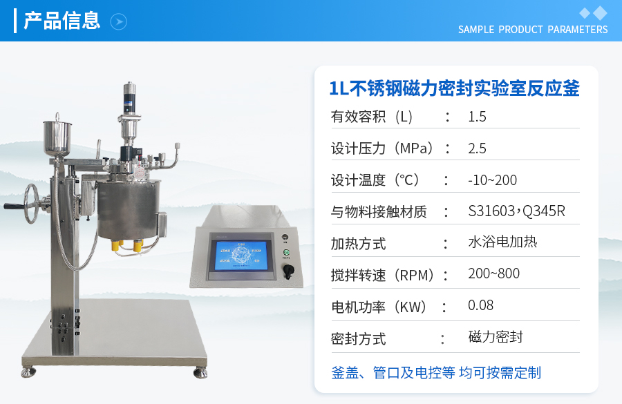 1L不銹鋼磁力密封實驗釡